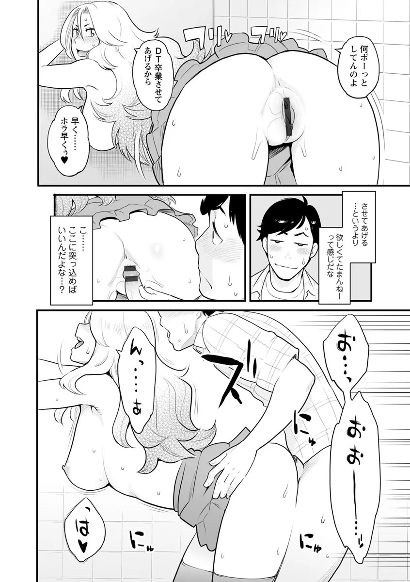 彼女の雌顔 Page.185