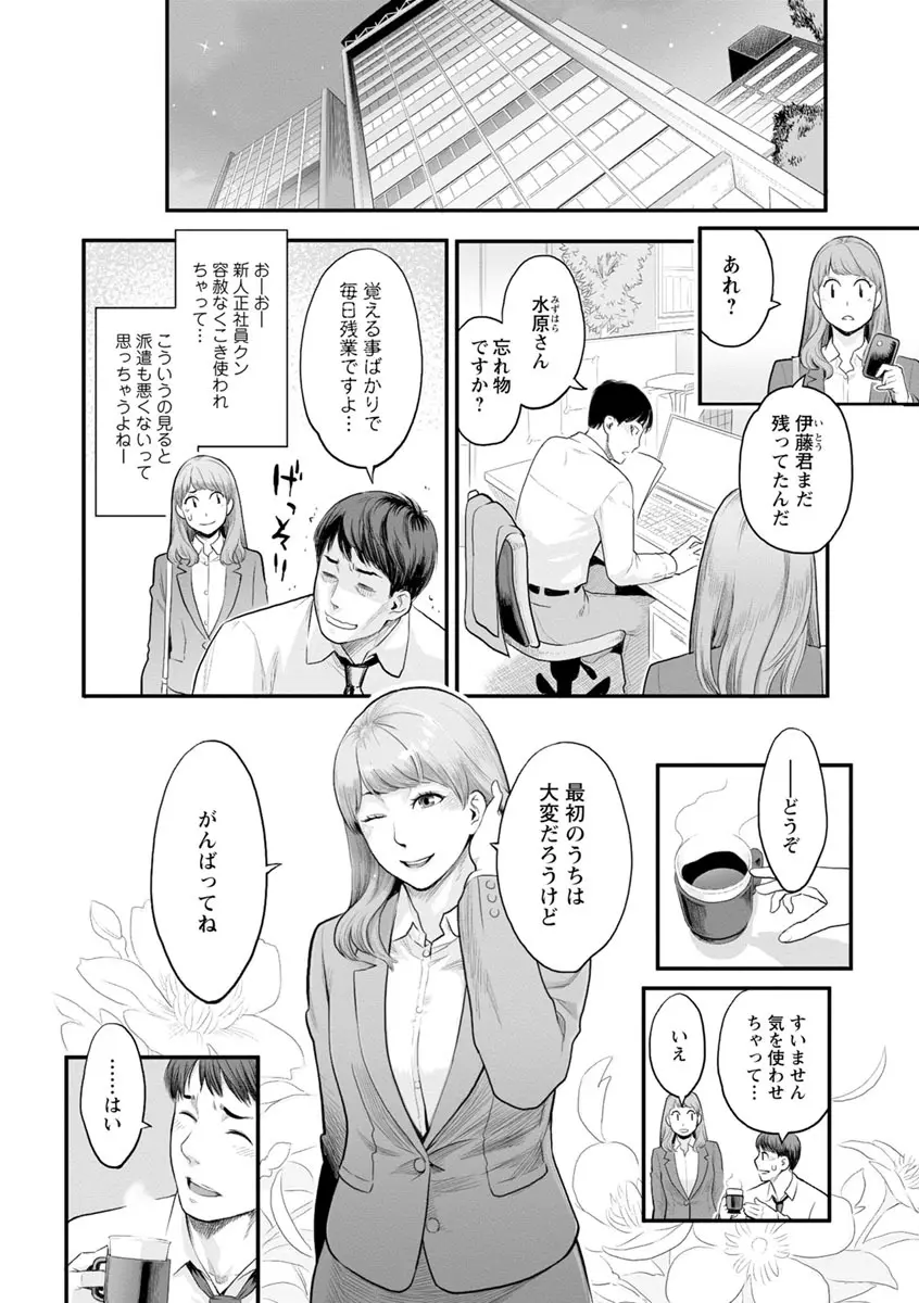 彼女の雌顔 Page.23