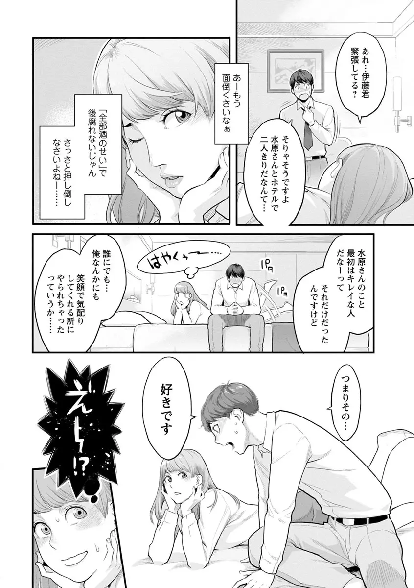 彼女の雌顔 Page.25