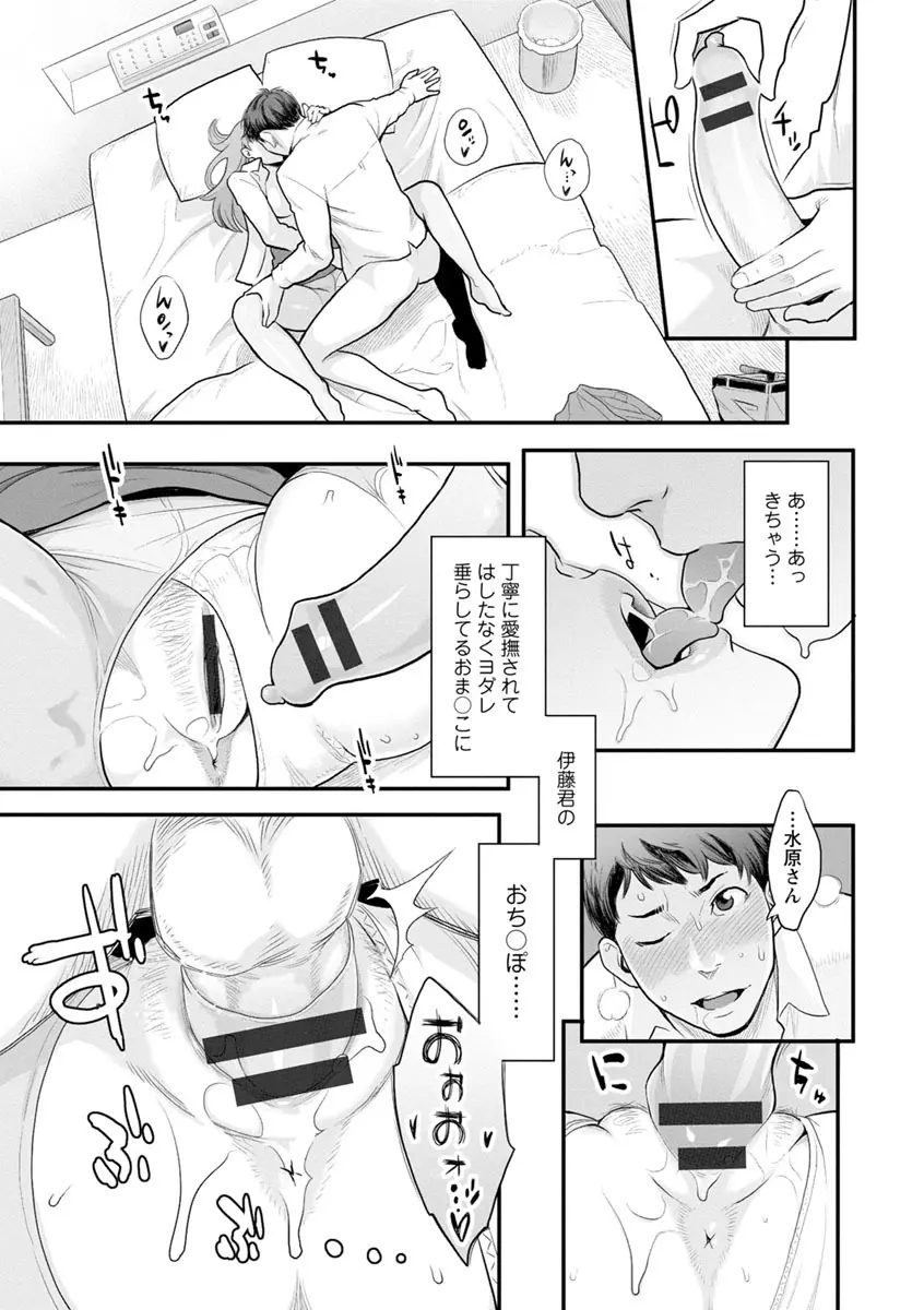 彼女の雌顔 Page.30