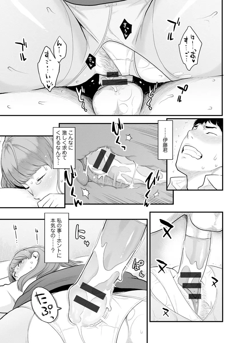 彼女の雌顔 Page.38