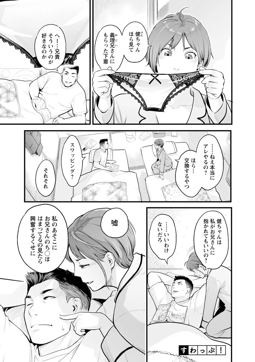 彼女の雌顔 Page.42