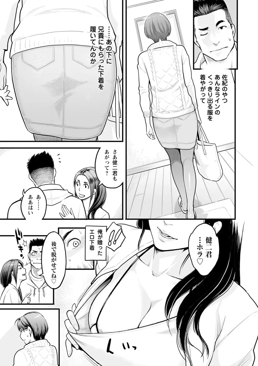 彼女の雌顔 Page.44