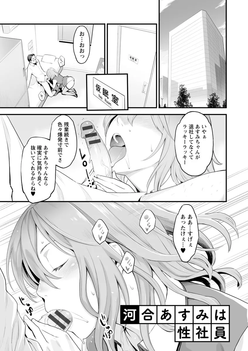 彼女の雌顔 Page.60