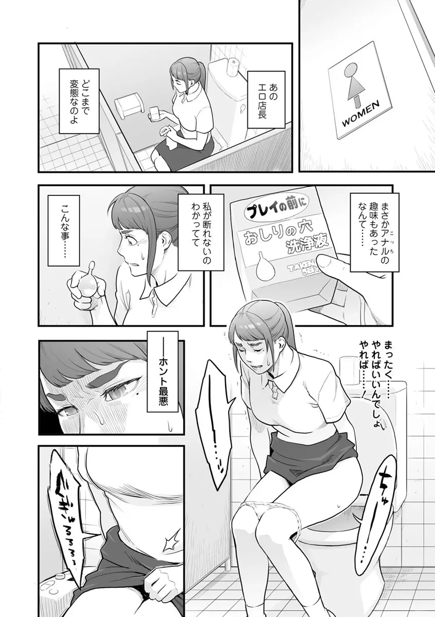 彼女の雌顔 Page.9