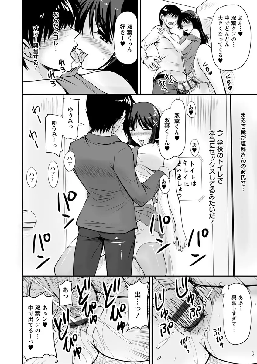 団地妻のゆ〜わく♥ Page.31