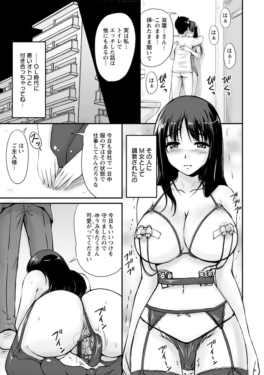 団地妻のゆ〜わく♥ Page.32