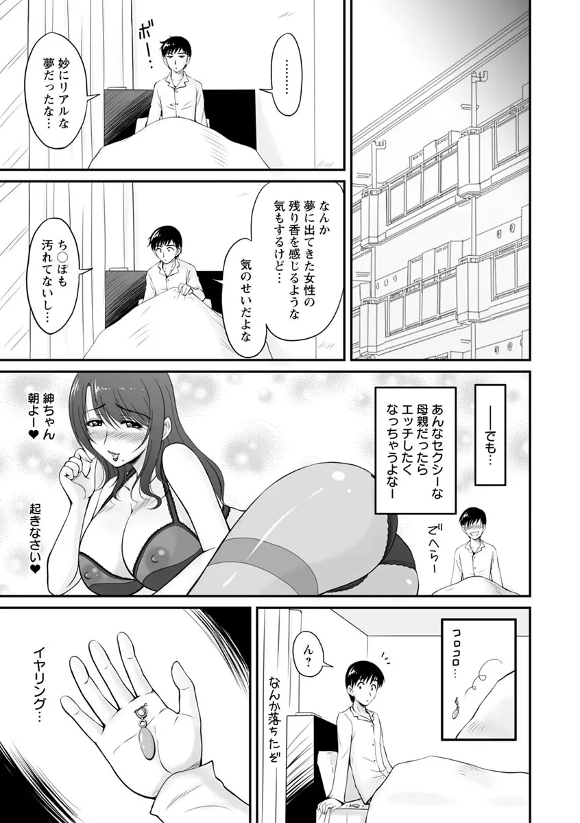 団地妻のゆ〜わく♥ Page.62