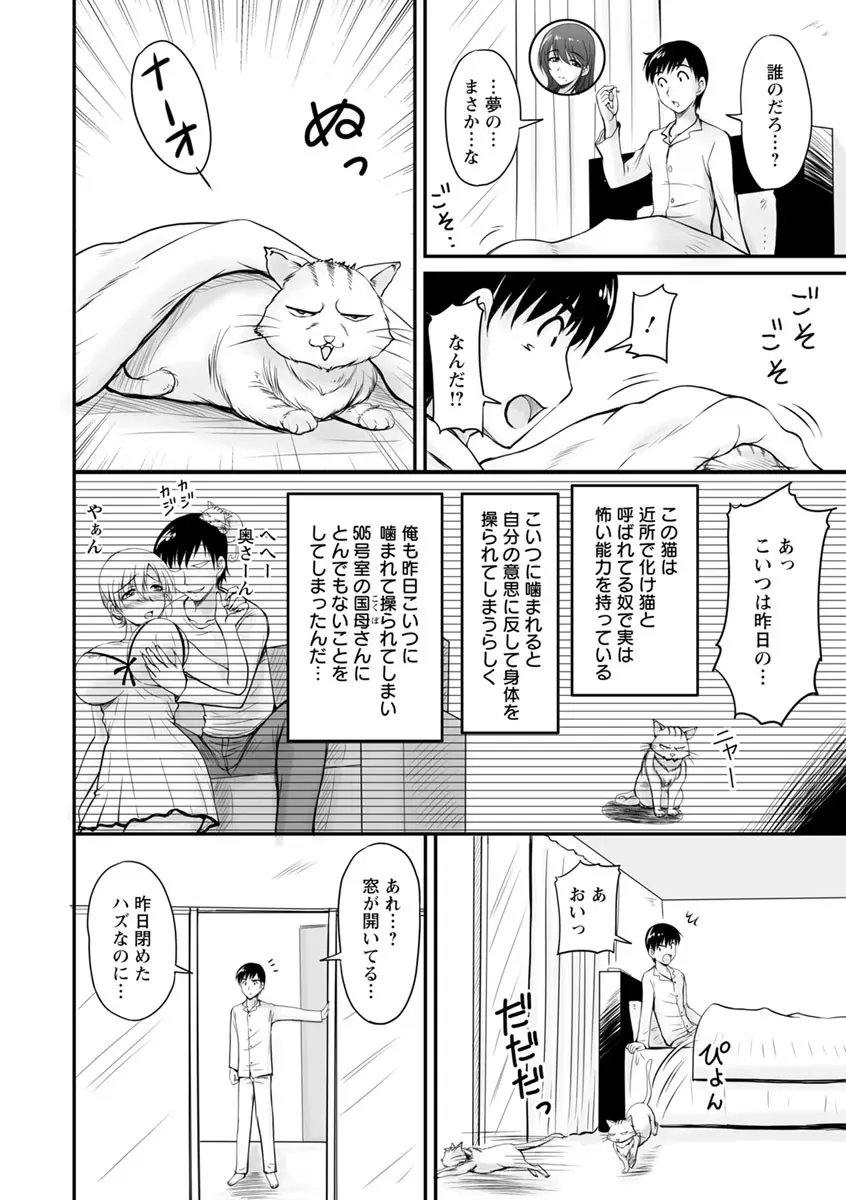 団地妻のゆ〜わく♥ Page.63