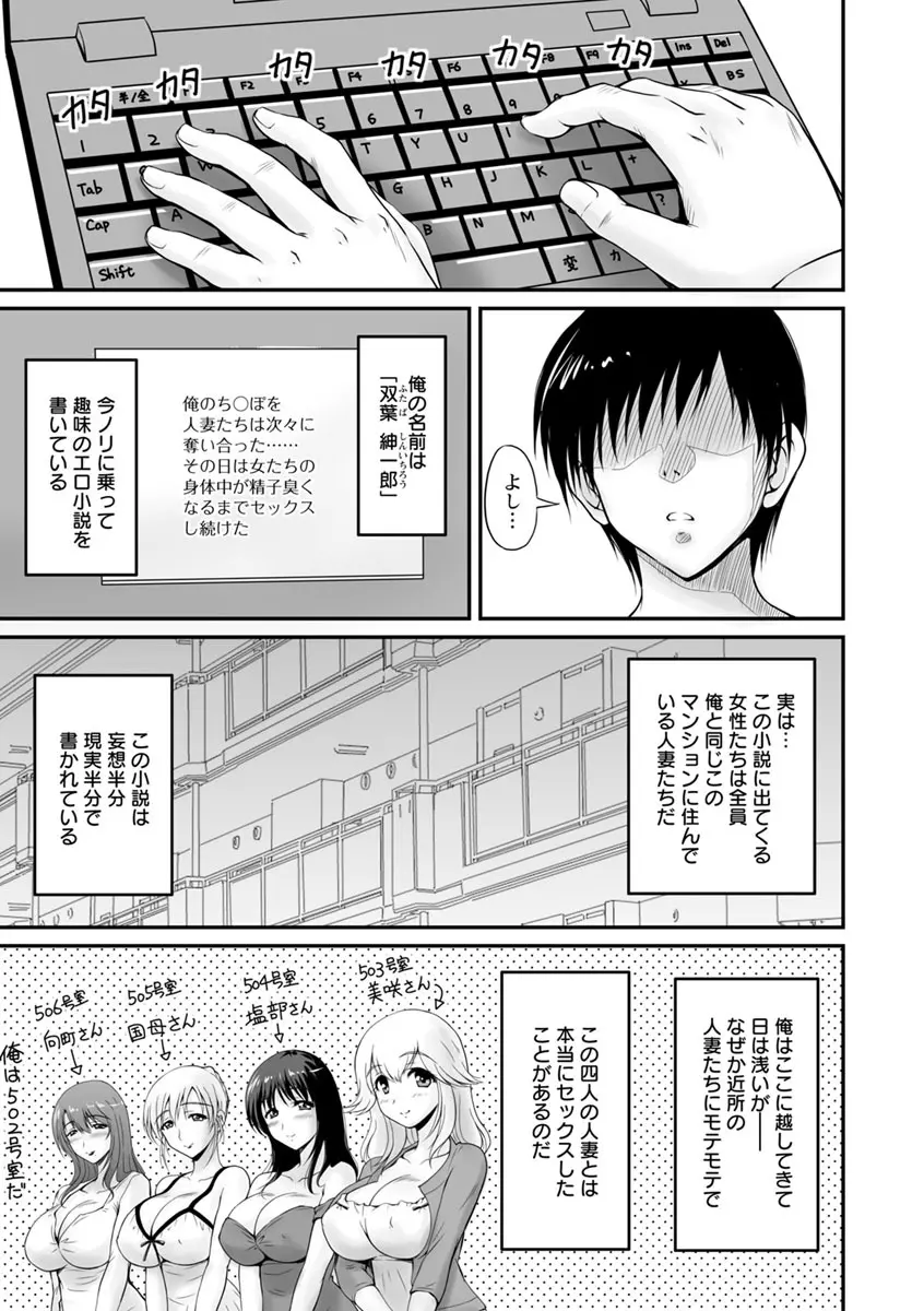 団地妻のゆ〜わく♥ Page.82