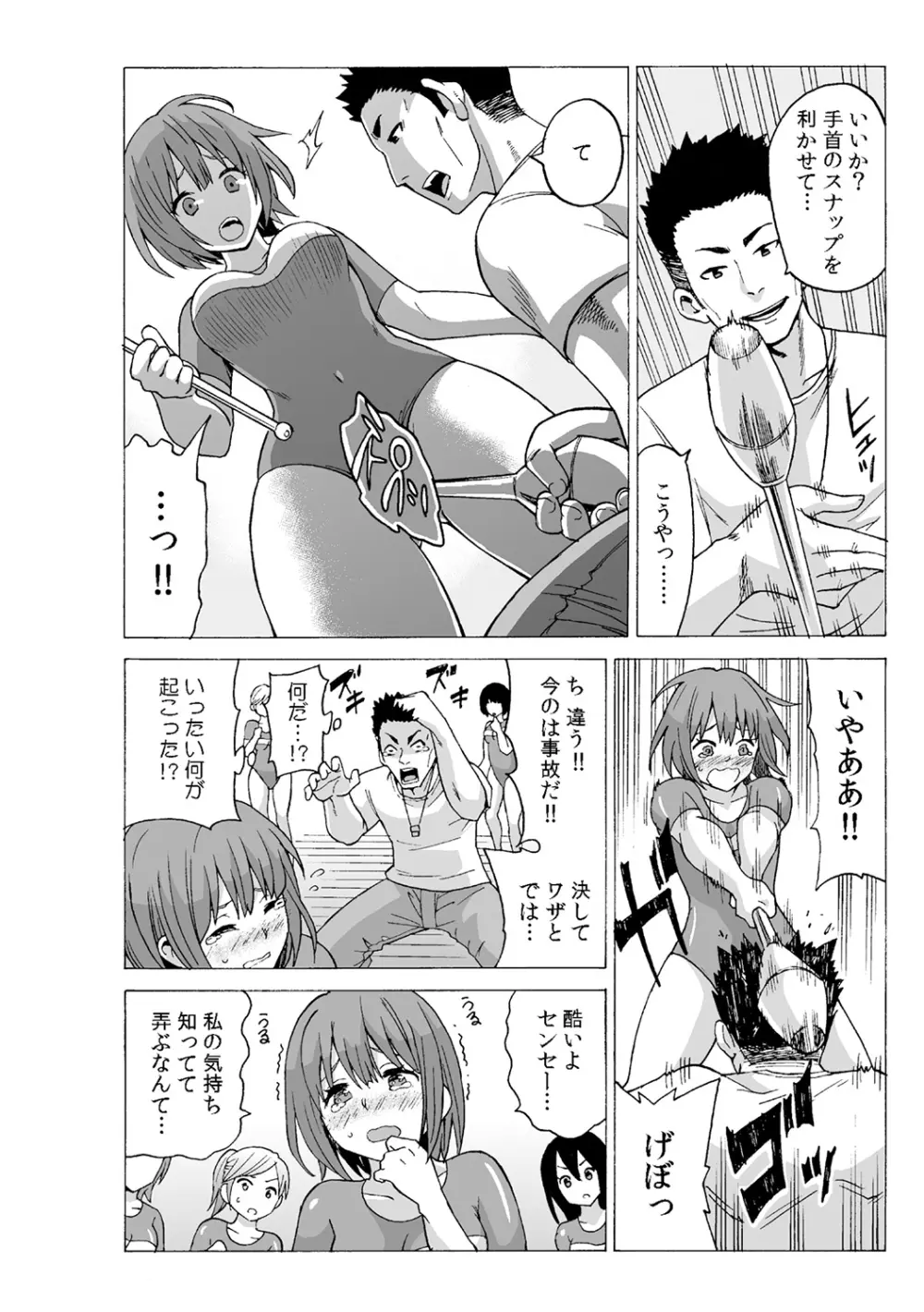 タイムストッぴゅ! ～時間を止めてリア充ハメハメ～ 3 Page.6