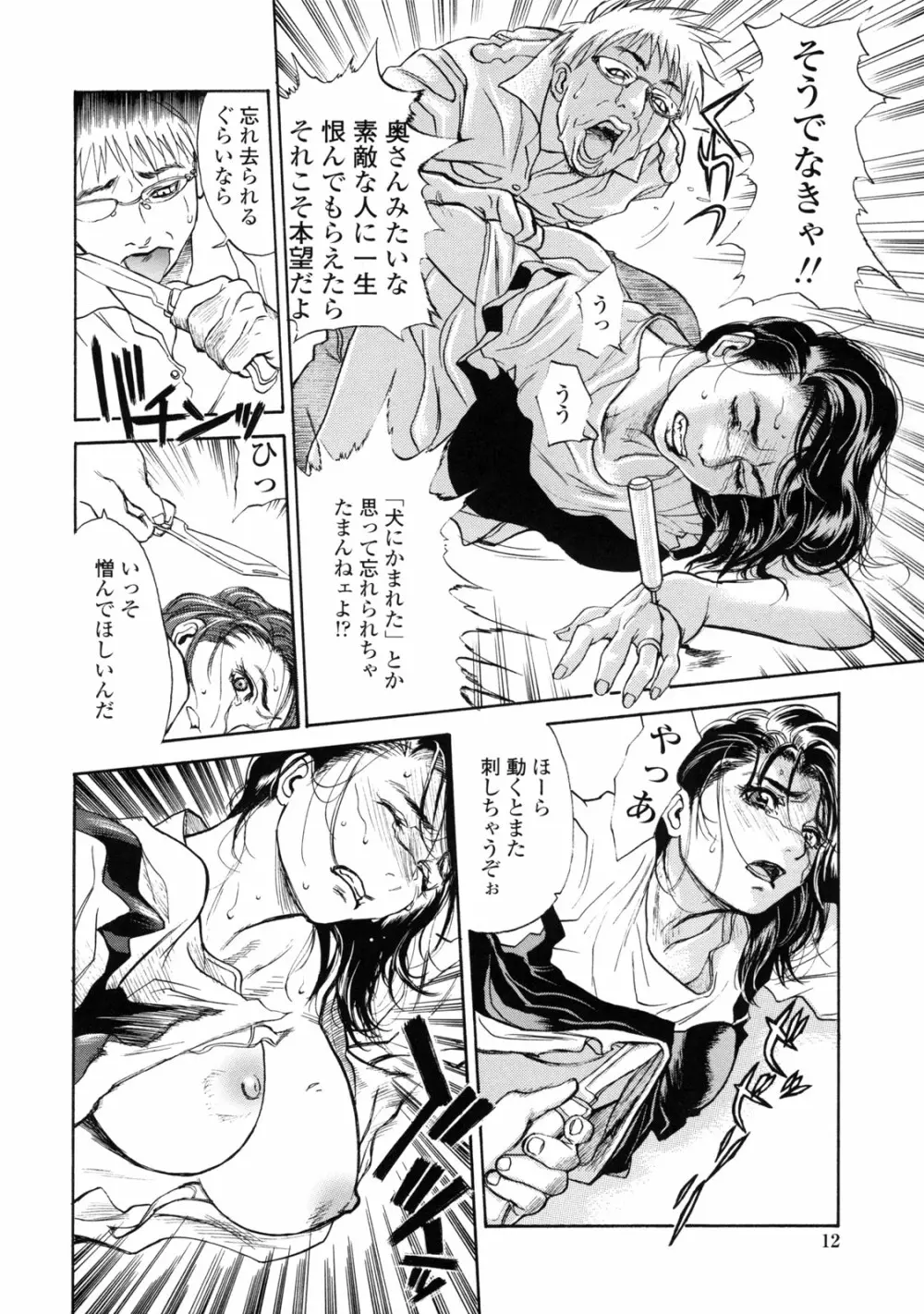 真 今夜、とにかく××が見たい。 Page.20