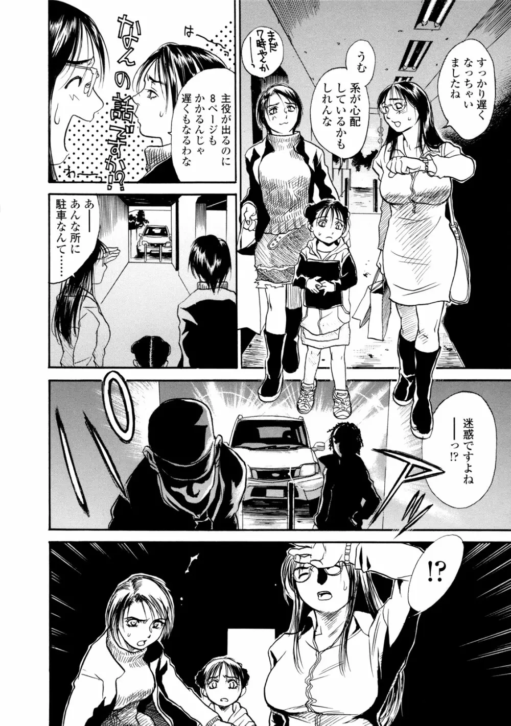 真 今夜、とにかく××が見たい。 Page.208