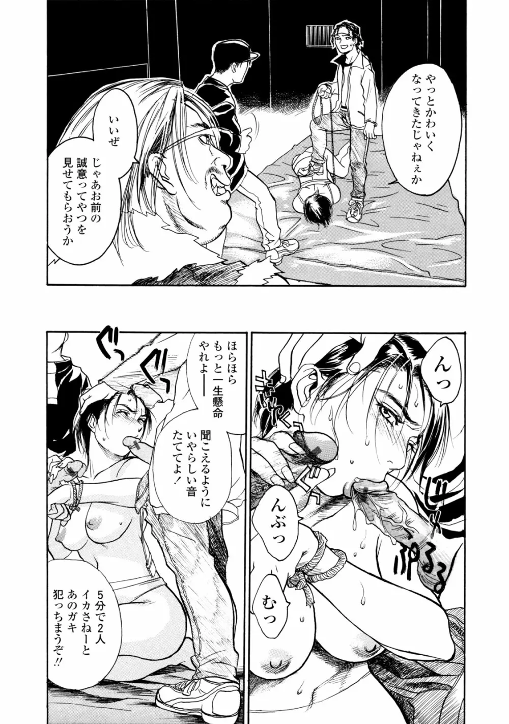 真 今夜、とにかく××が見たい。 Page.216