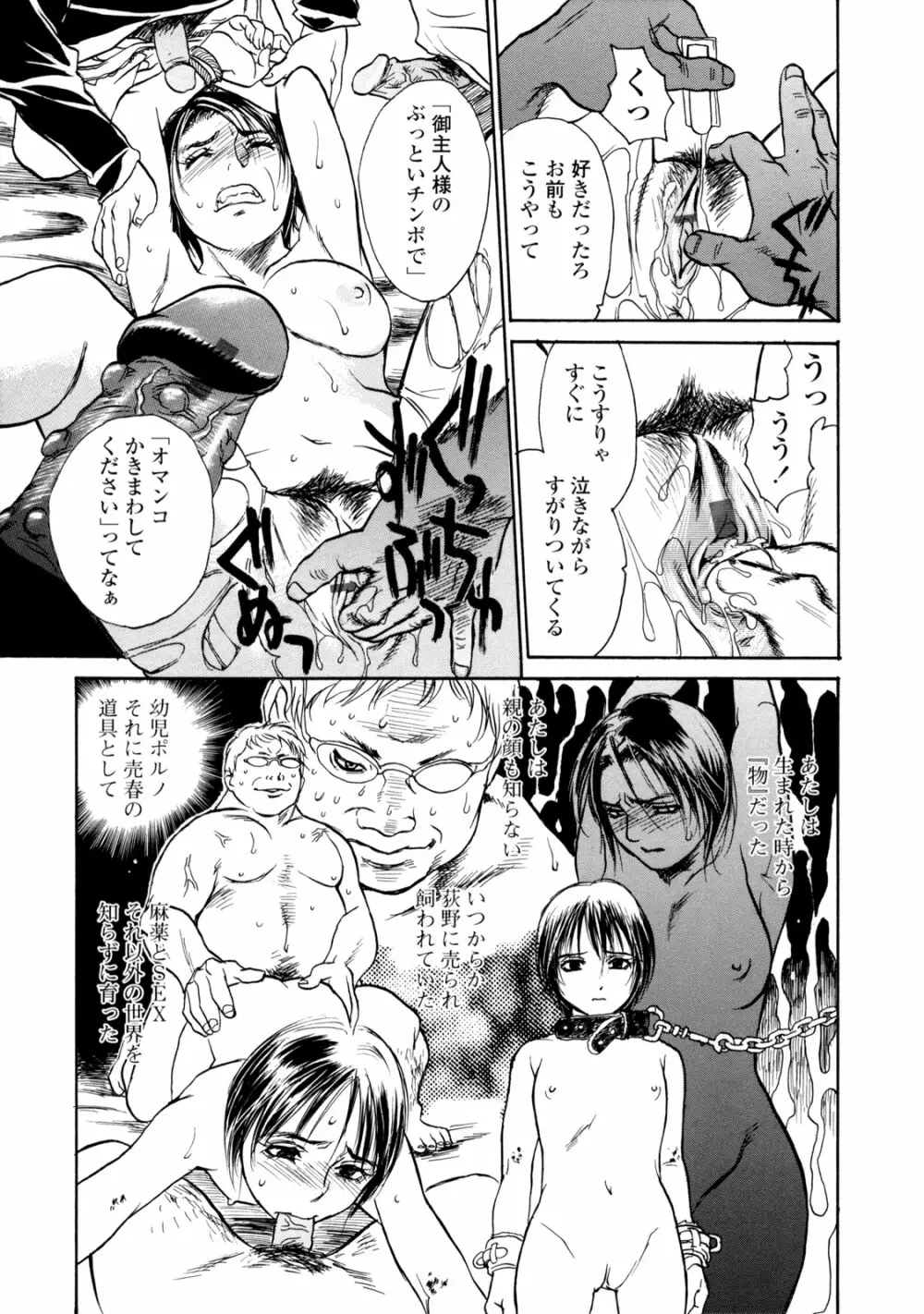 真 今夜、とにかく××が見たい。 Page.221