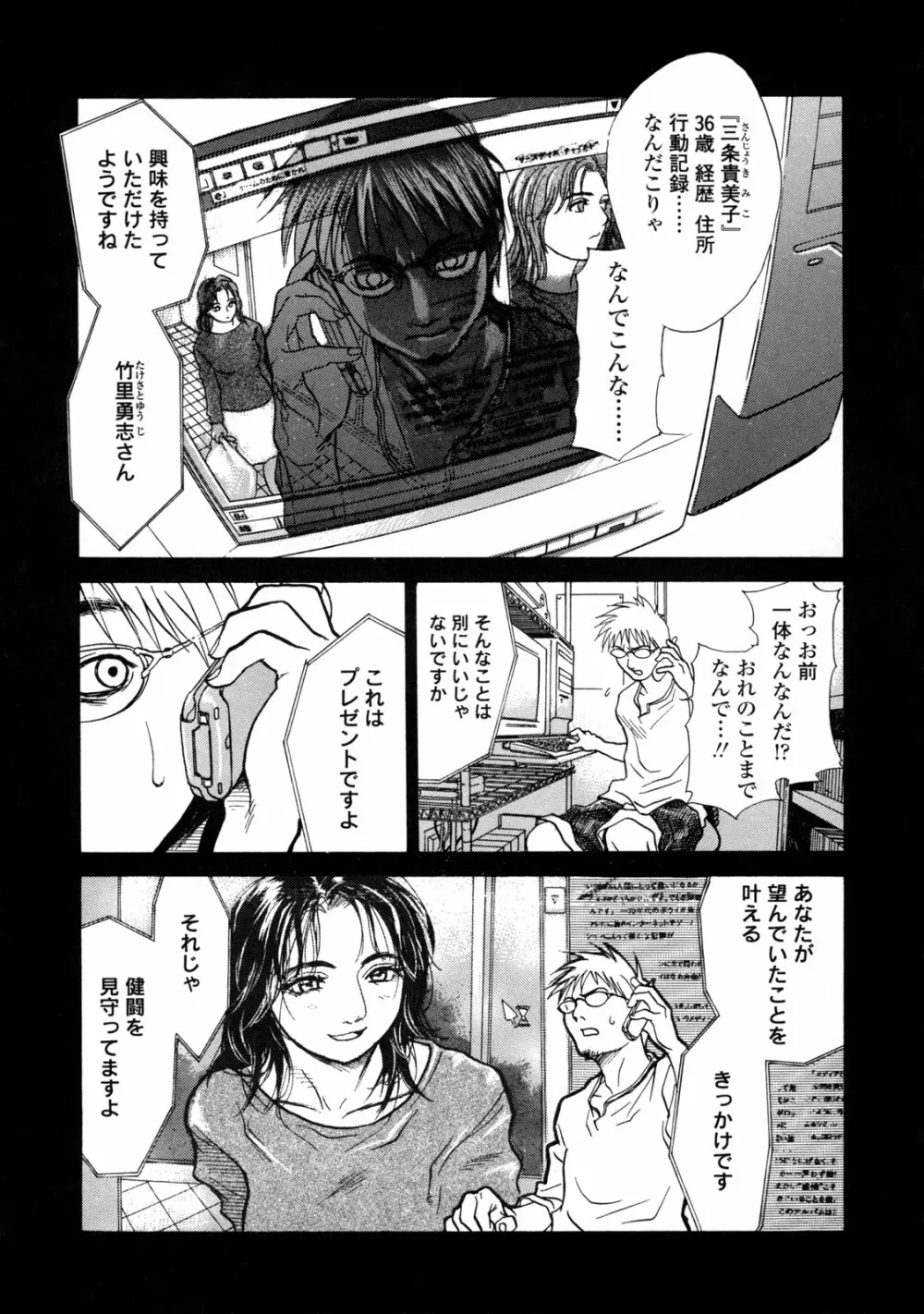 真 今夜、とにかく××が見たい。 Page.27