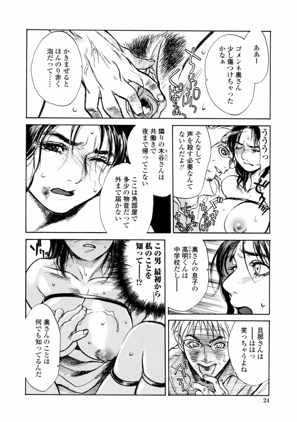 真 今夜、とにかく××が見たい。 Page.32