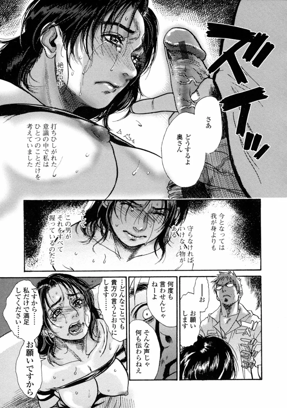 真 今夜、とにかく××が見たい。 Page.39