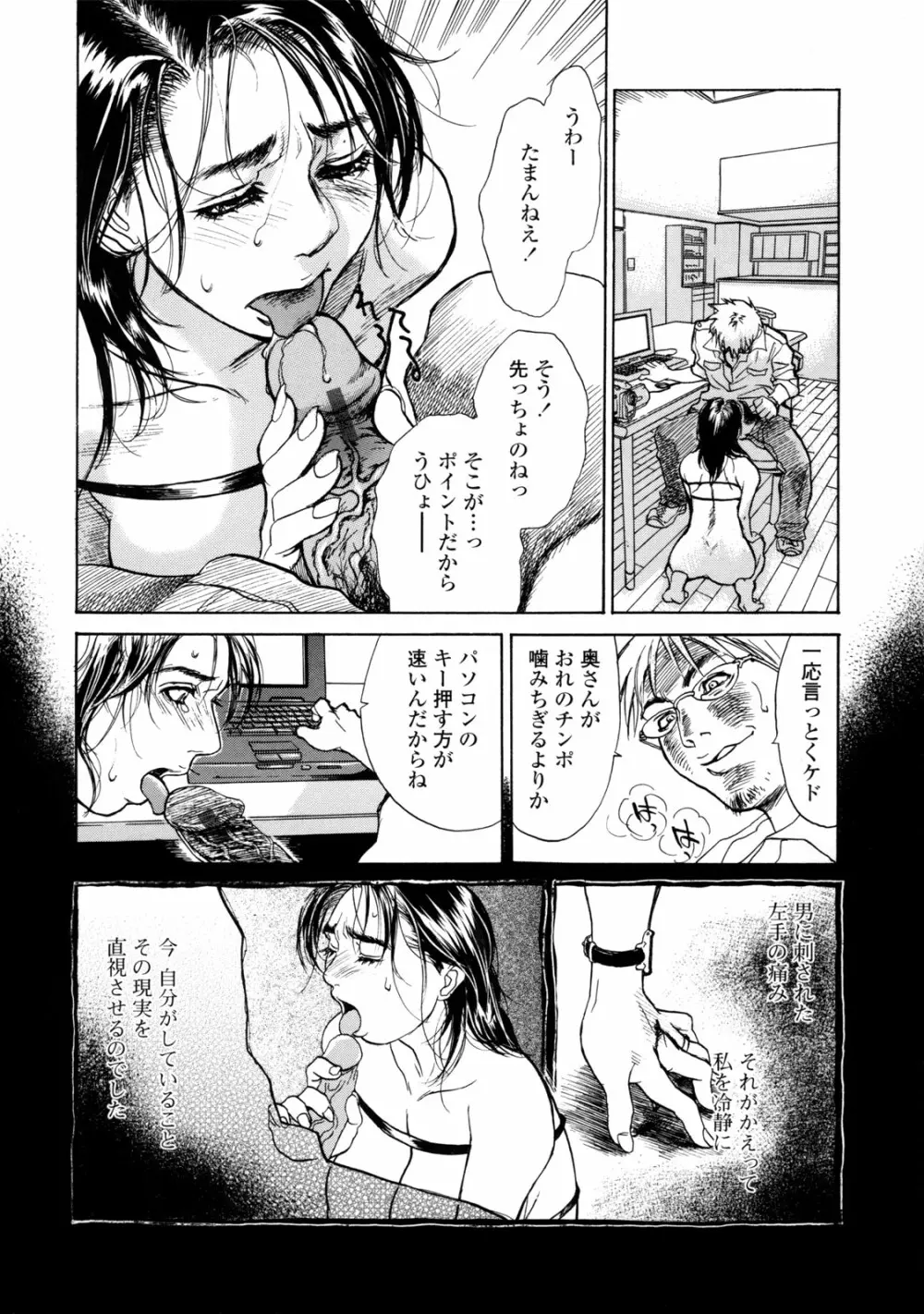 真 今夜、とにかく××が見たい。 Page.40