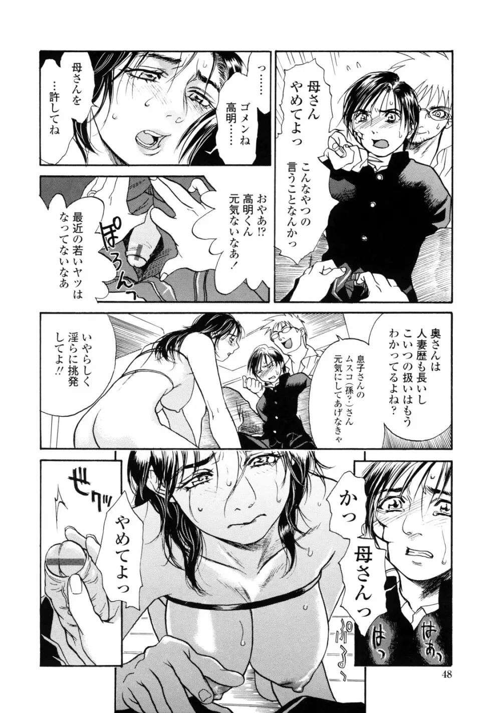 真 今夜、とにかく××が見たい。 Page.56