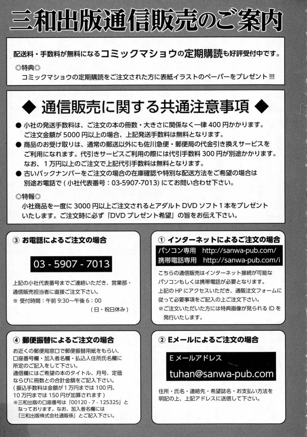 コミック・マショウ 2016年12月号 Page.285