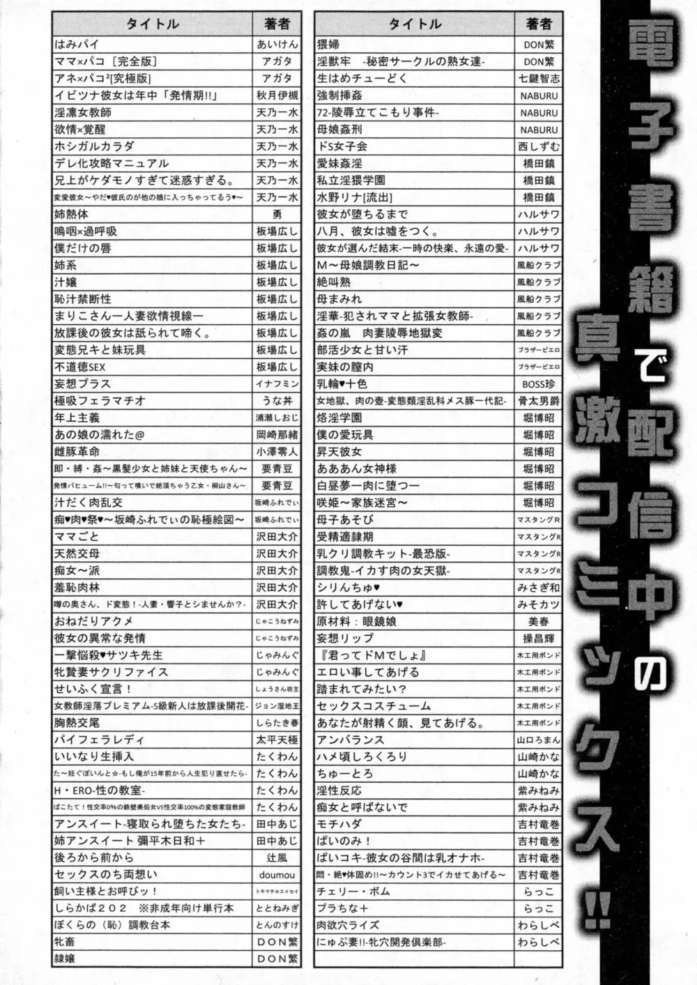 COMIC 真激 2016年6月号 Page.351