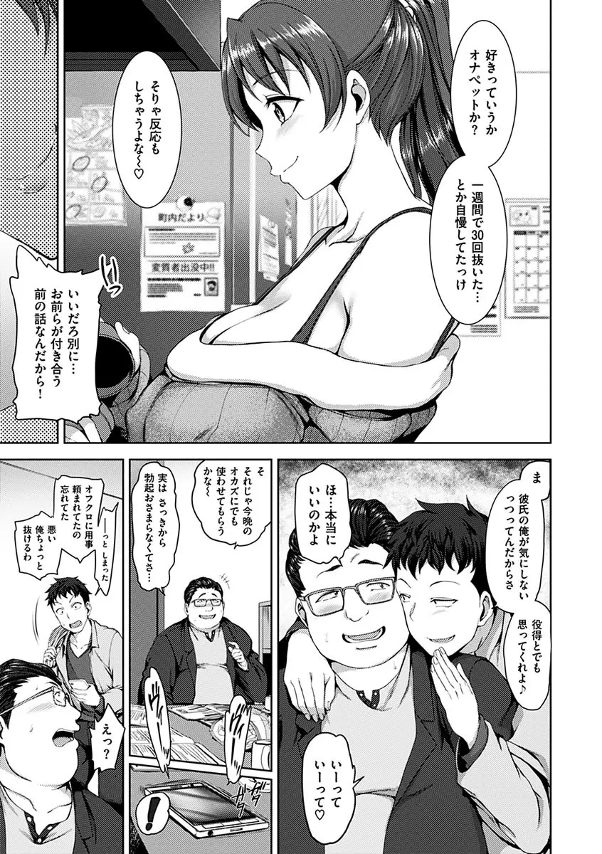 夢見ル乙女 Page.193