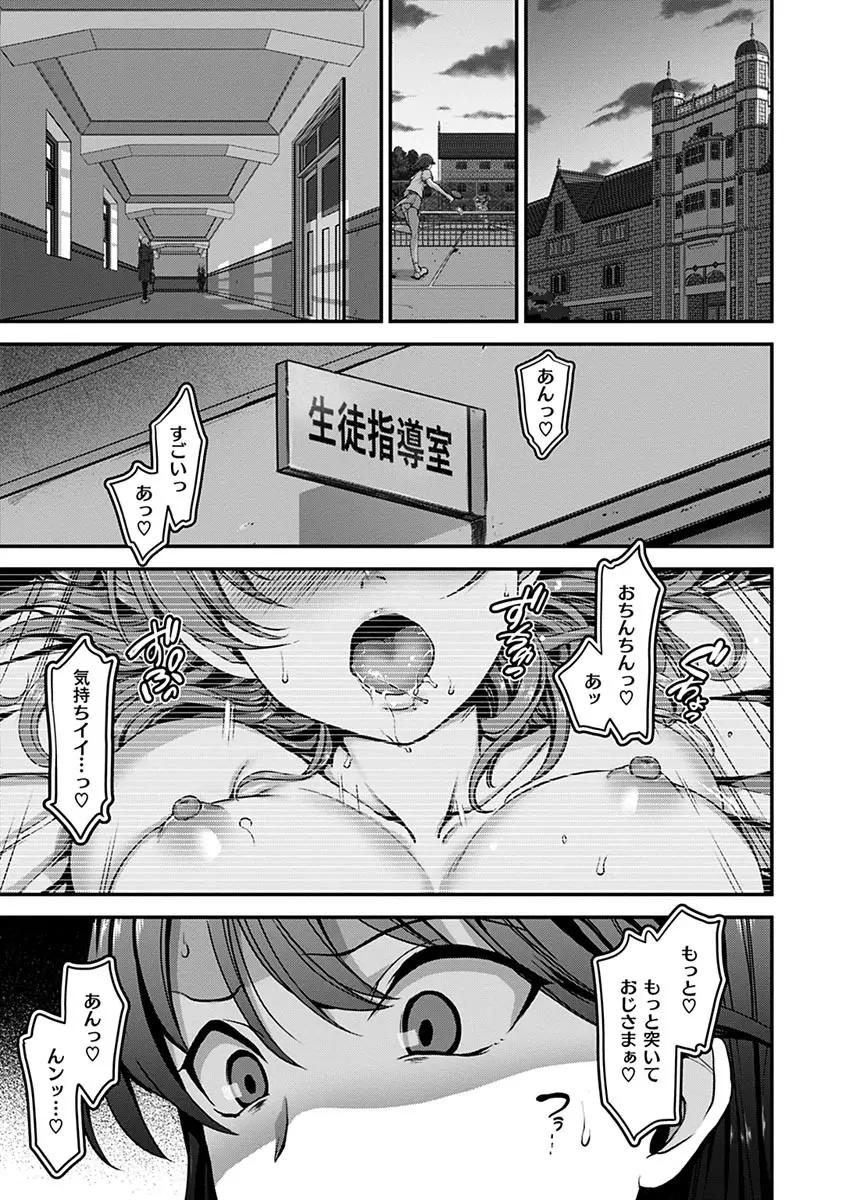 夢見ル乙女 Page.49