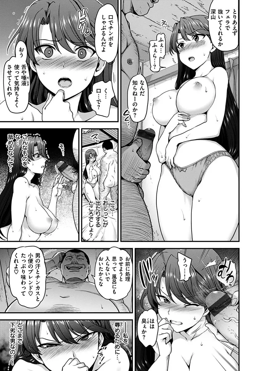 夢見ル乙女 Page.57