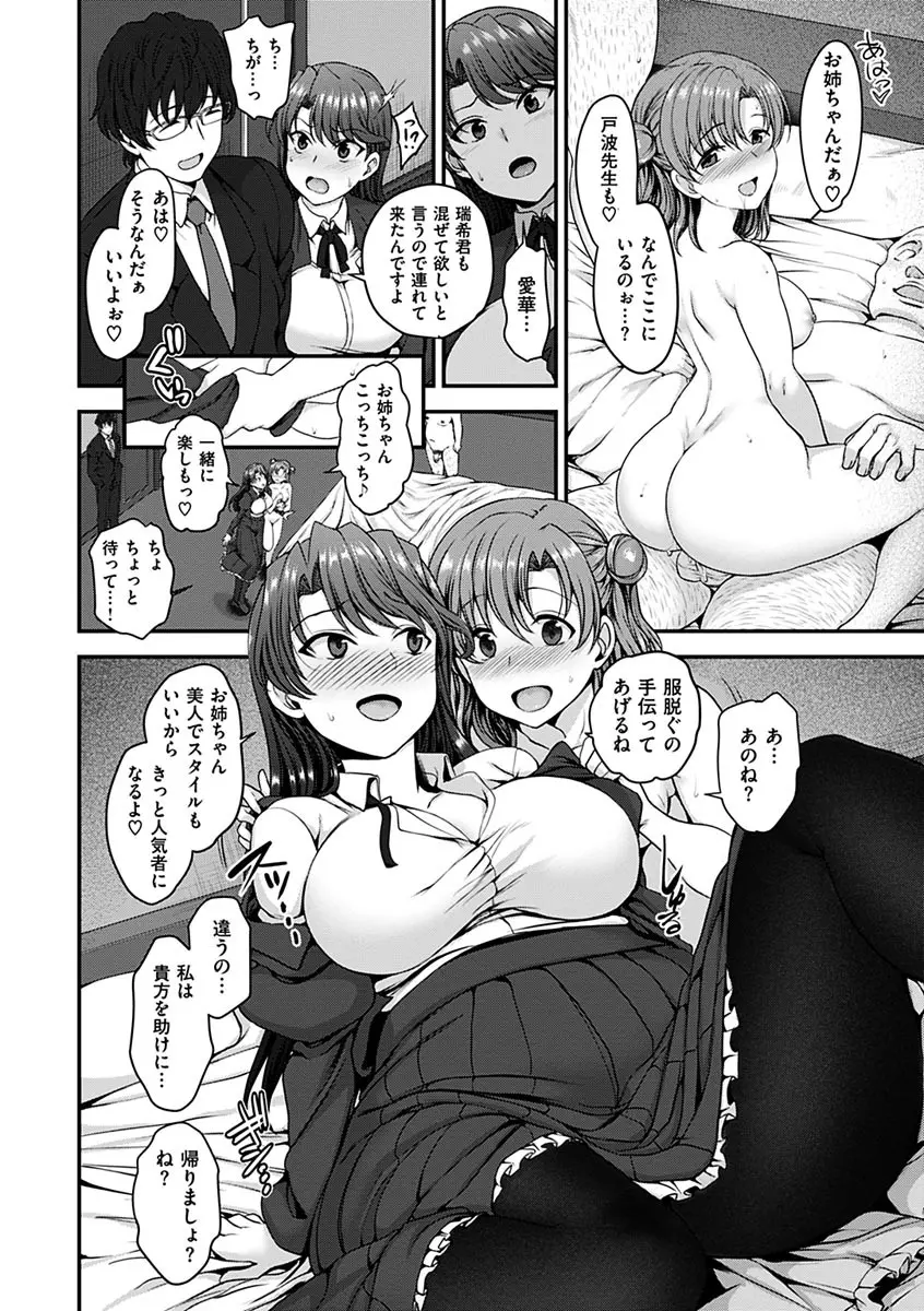 夢見ル乙女 Page.92