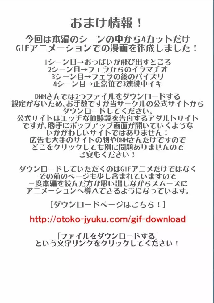 高飛車な妻のトリセツ～未開発だった妻の性感 前編～ Page.70