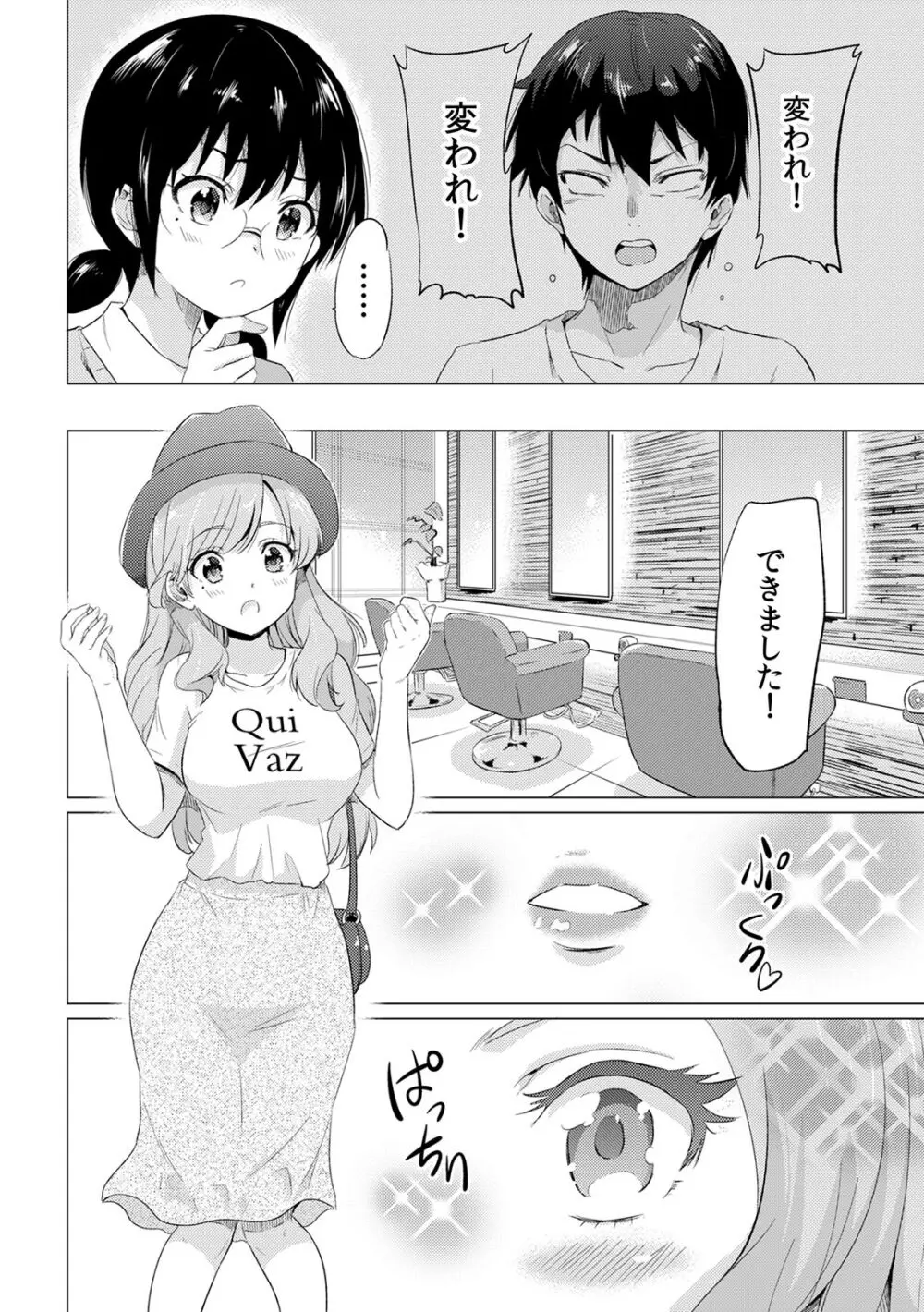 COMIC カウパーニア Vol.41 Page.13