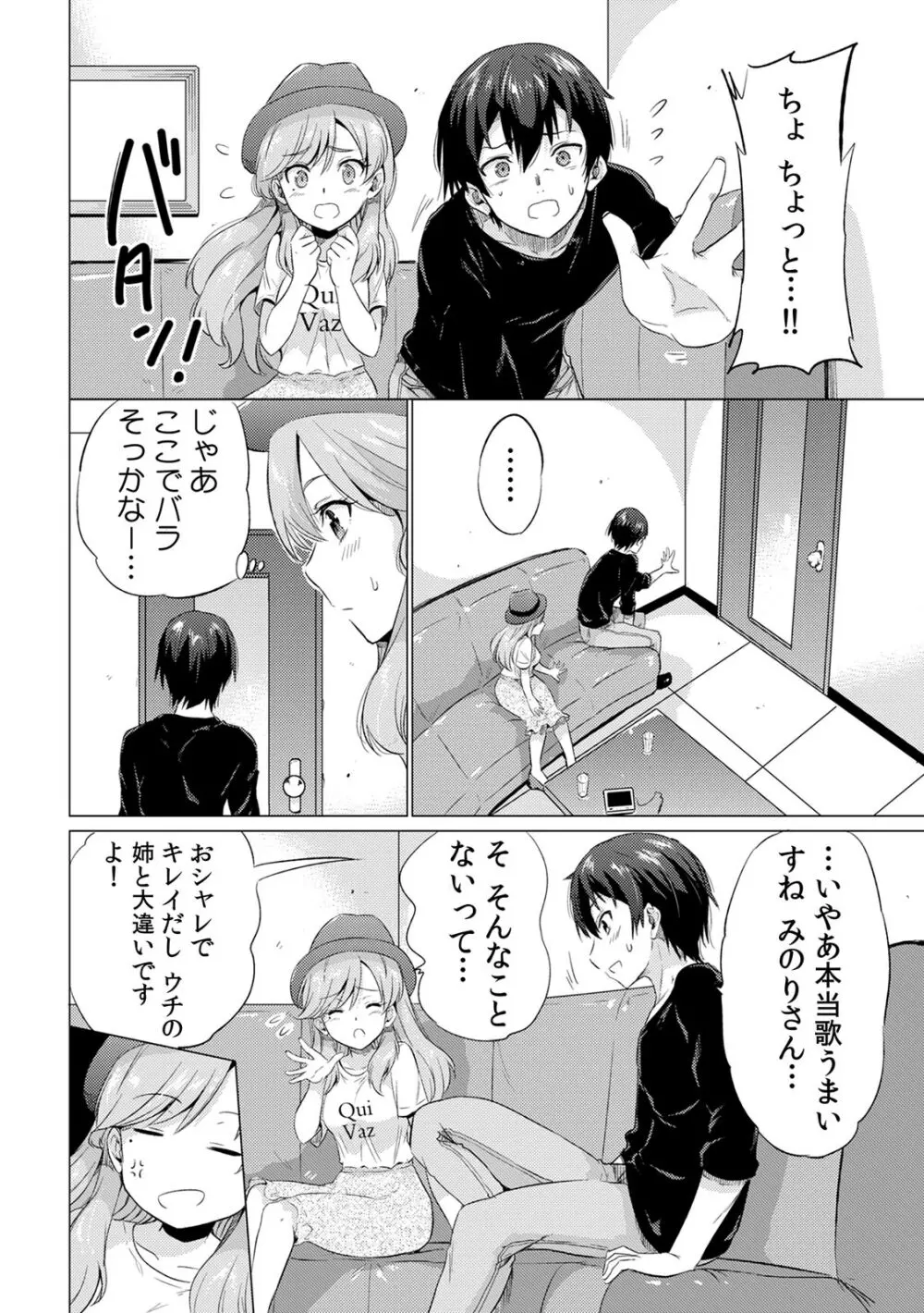 COMIC カウパーニア Vol.41 Page.20