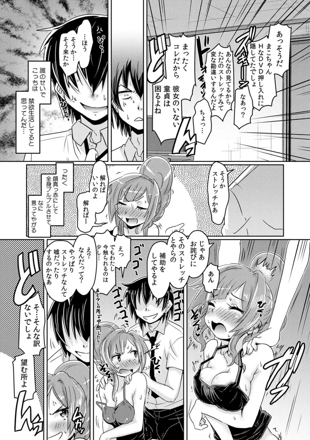 COMIC カウパーニア Vol.41 Page.39