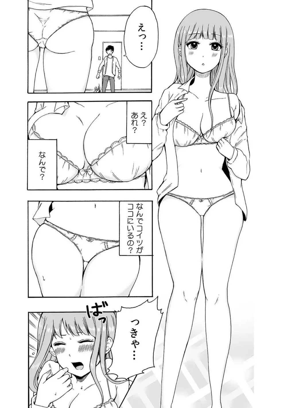 COMIC カウパーニア Vol.41 Page.50