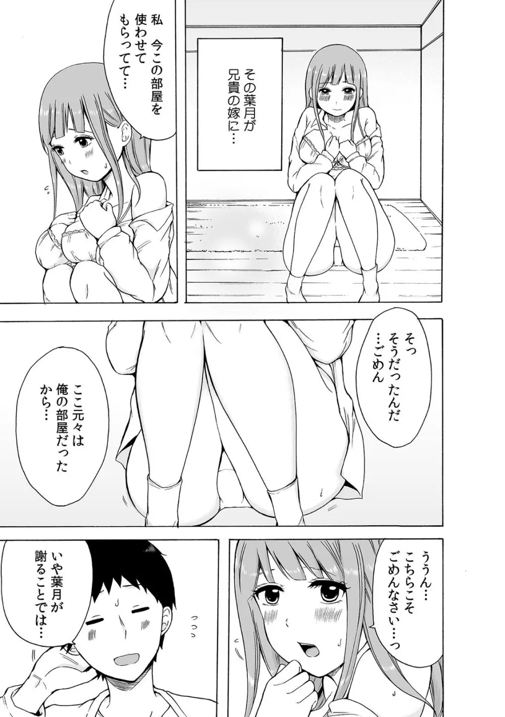 COMIC カウパーニア Vol.41 Page.55