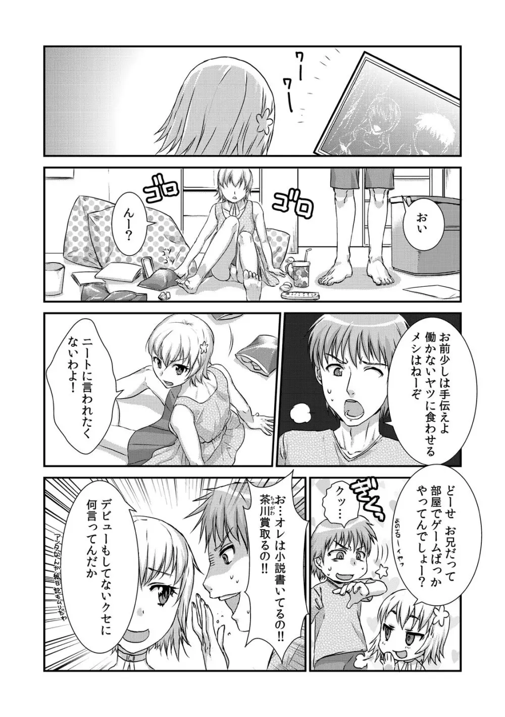 COMIC カウパーニア Vol.41 Page.78