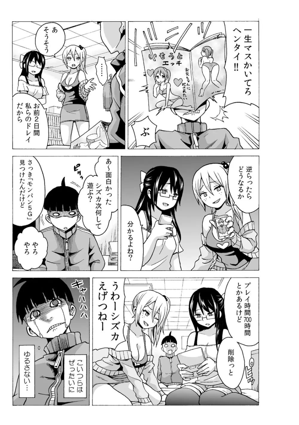 タイムストッぴゅ! ～時間を止めてリア充ハメハメ～ 4 Page.11