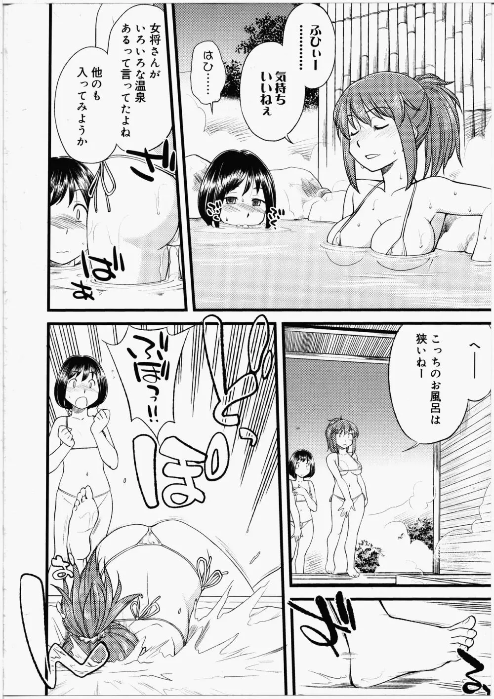 ふたなりびっち Page.108
