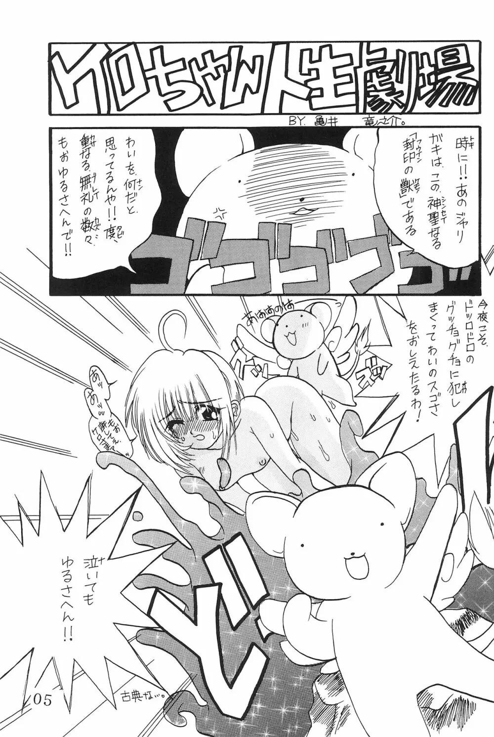 私の彼はすし職人 Page.5