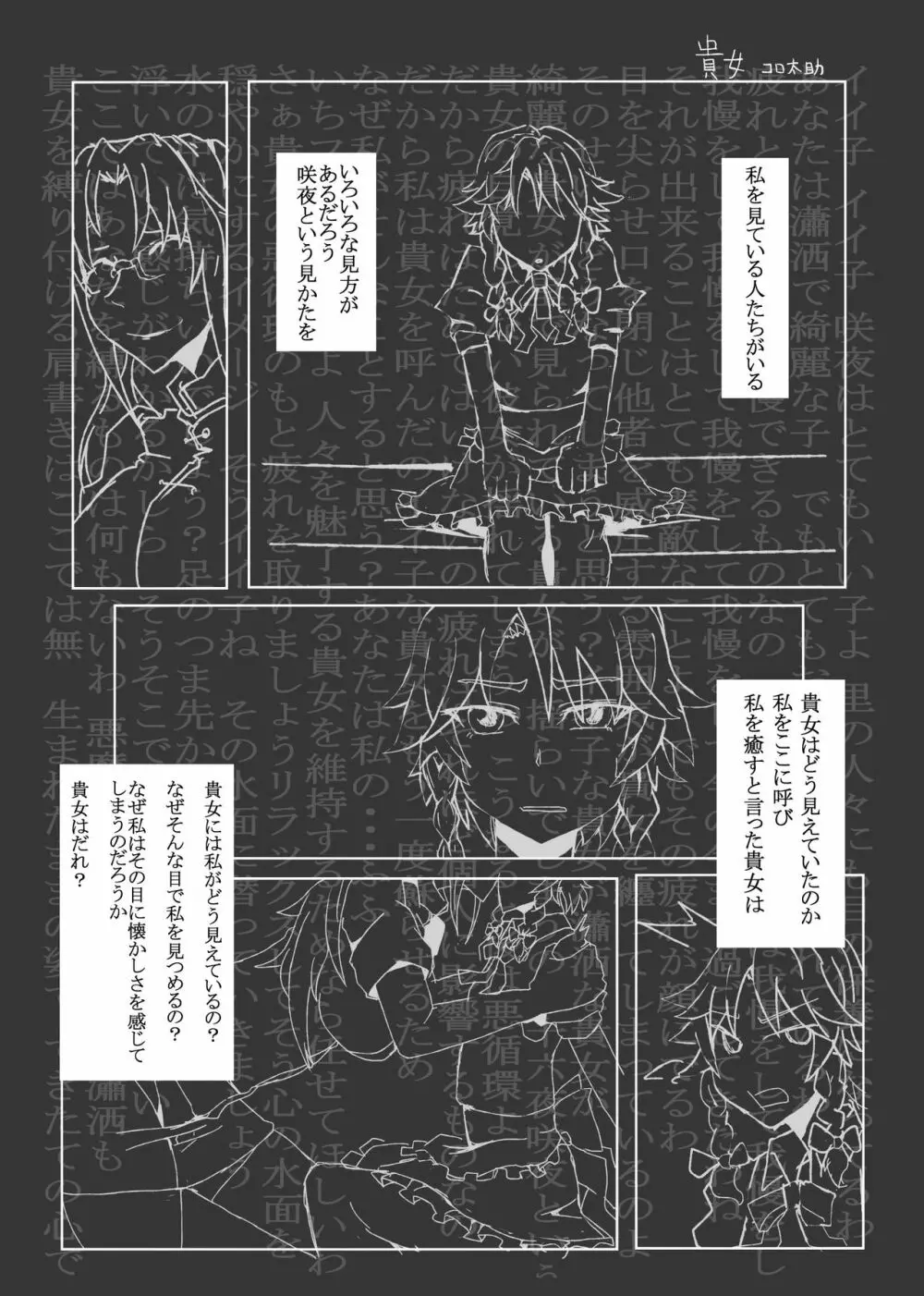 東方リアル催眠合同 Page.26