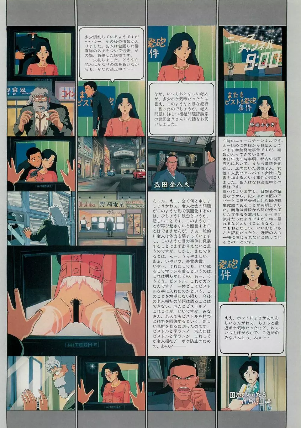 くりいむレモン・フィルム・コミックス - 森山塔 そうかもしんない Page.14