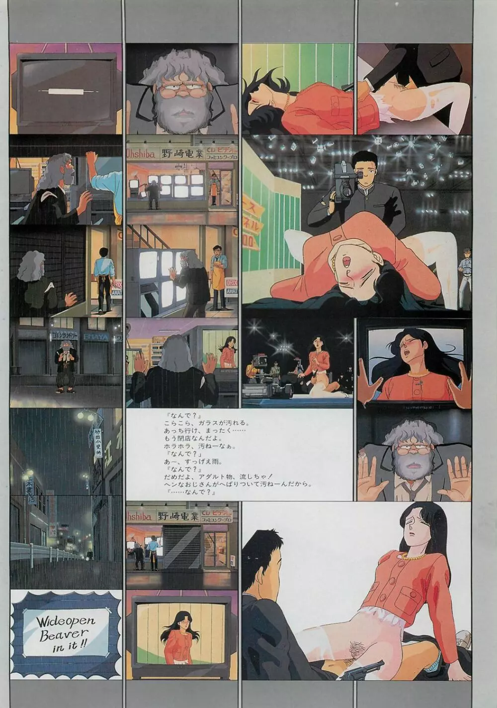 くりいむレモン・フィルム・コミックス - 森山塔 そうかもしんない Page.16