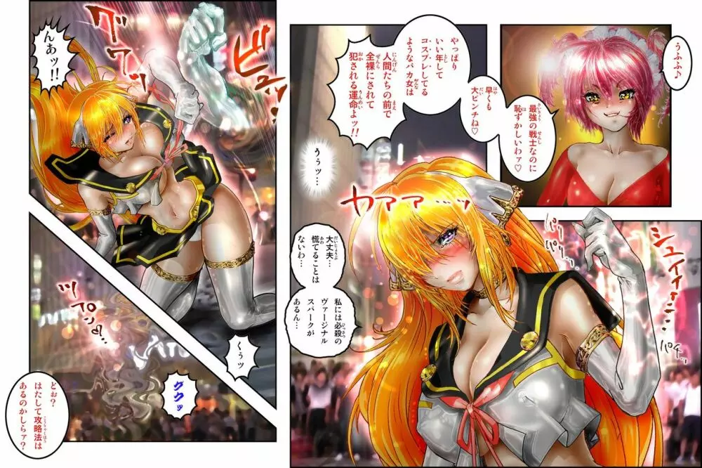 処女戦士ラヴィアECSTASY2 純潔戦士・粘液注入 Page.15