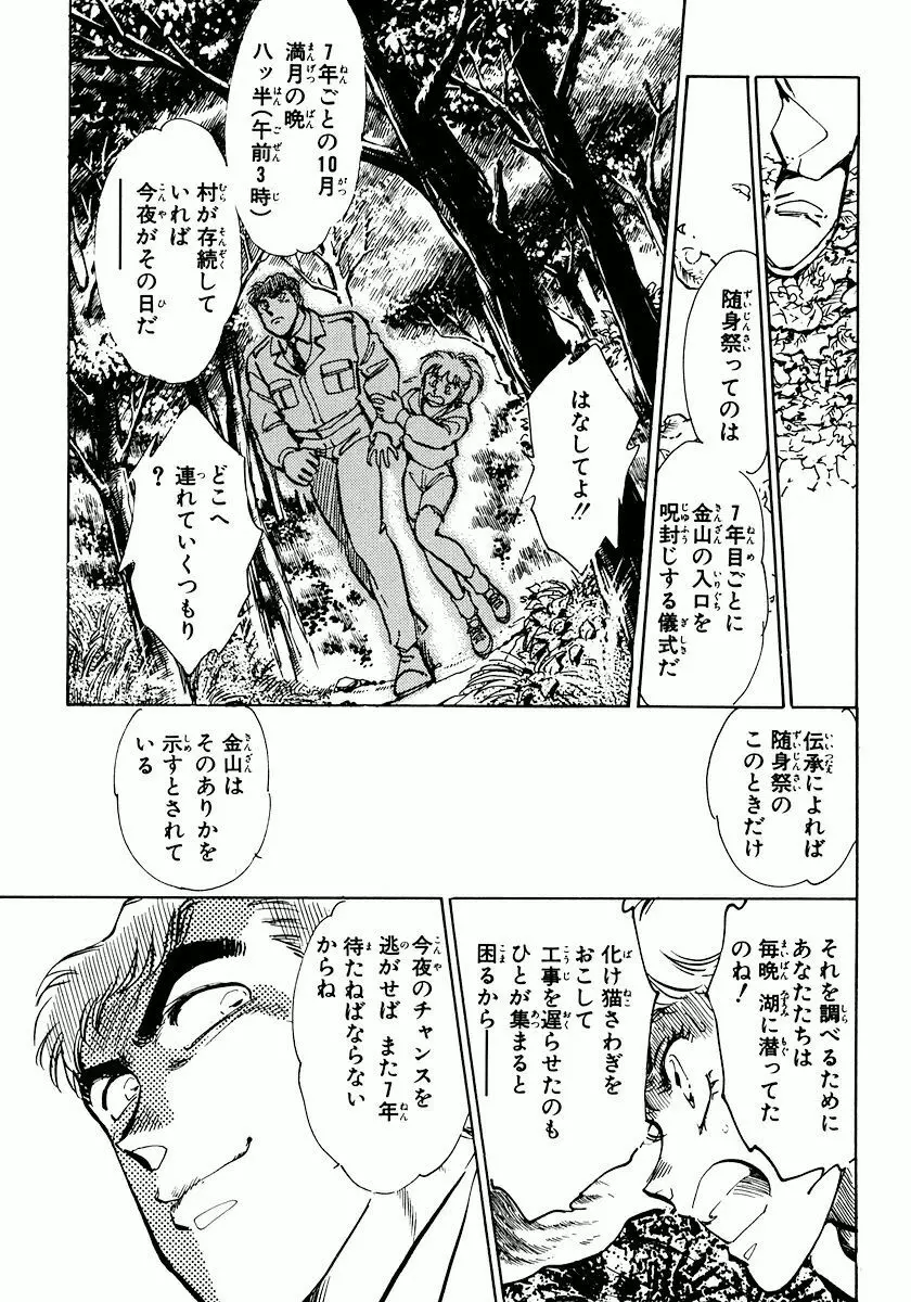 ナノ・セクター Page.128