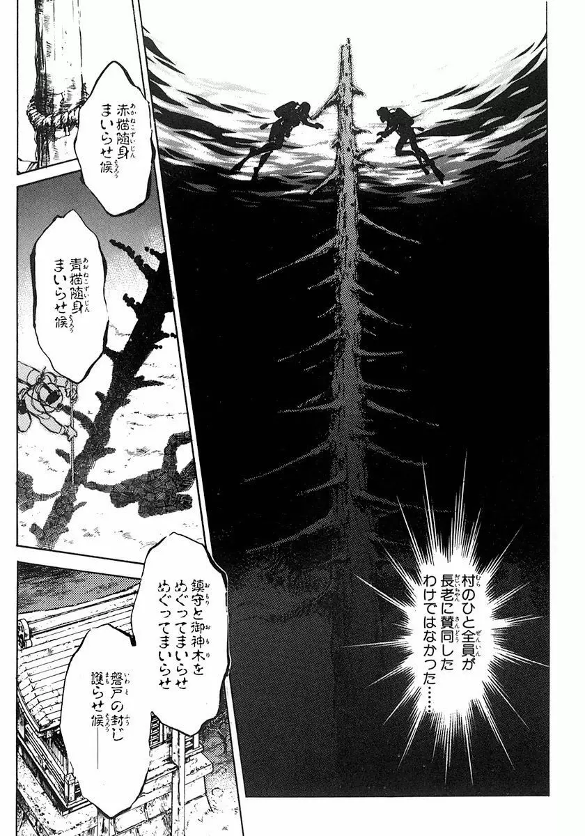 ナノ・セクター Page.135