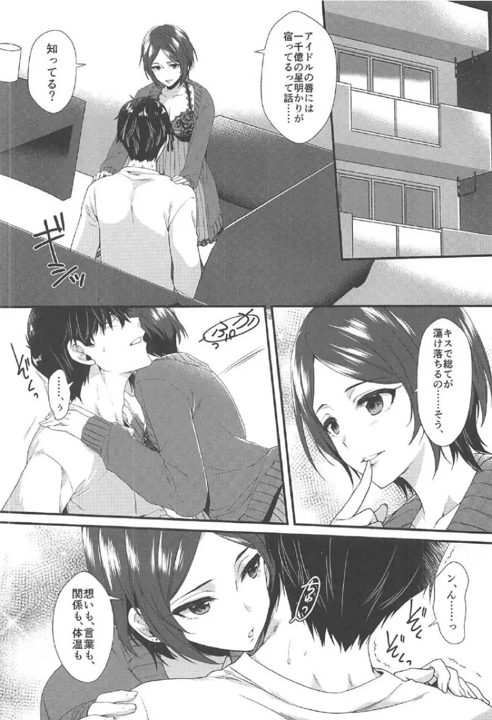 キス+セクステリオス Page.21