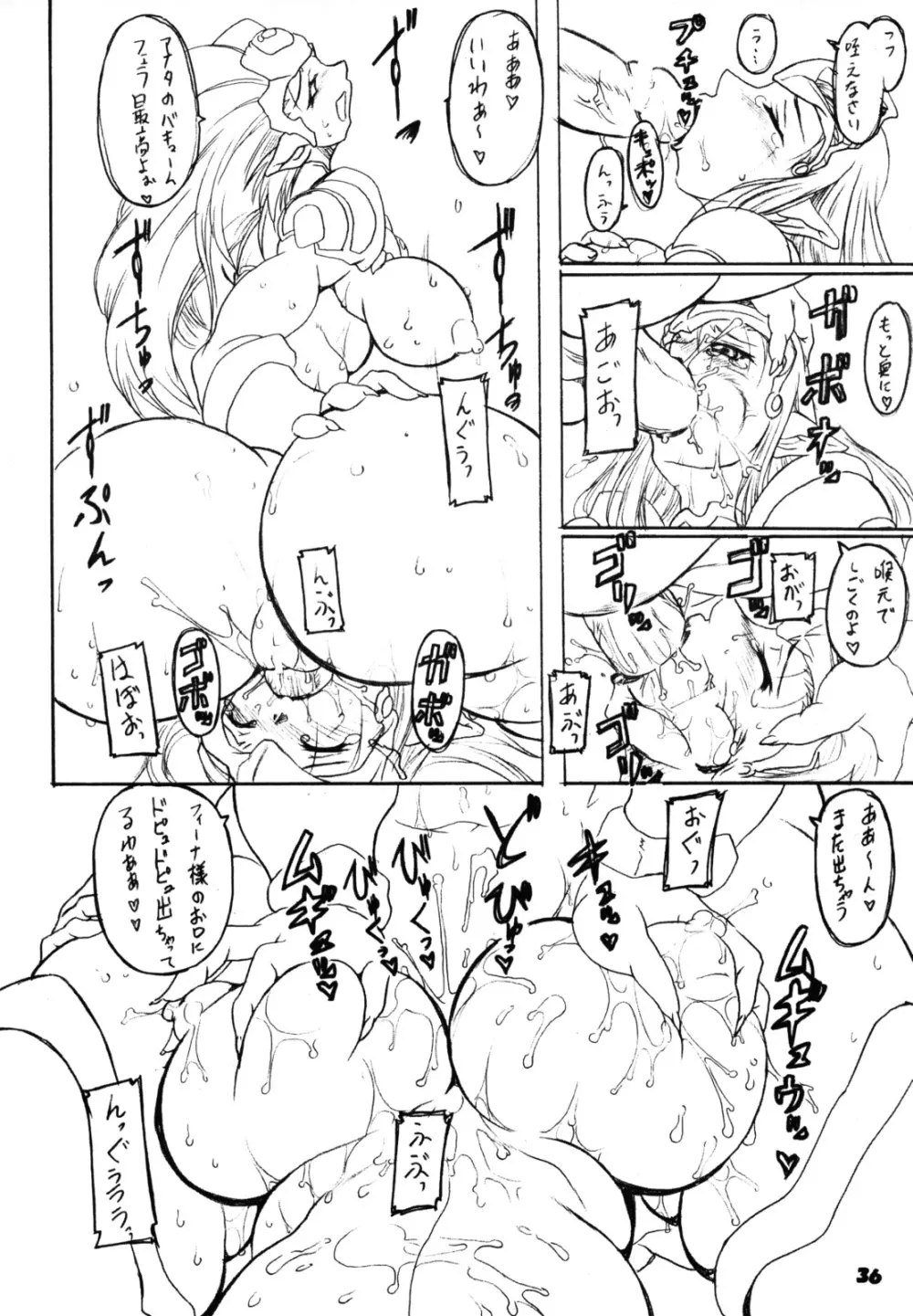 格ゲー三昧 6 Page.35