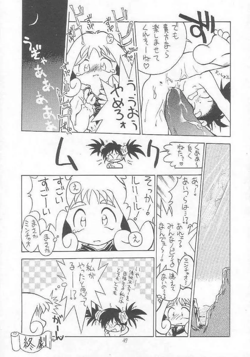 ろりっこLOVE 9 Page.39