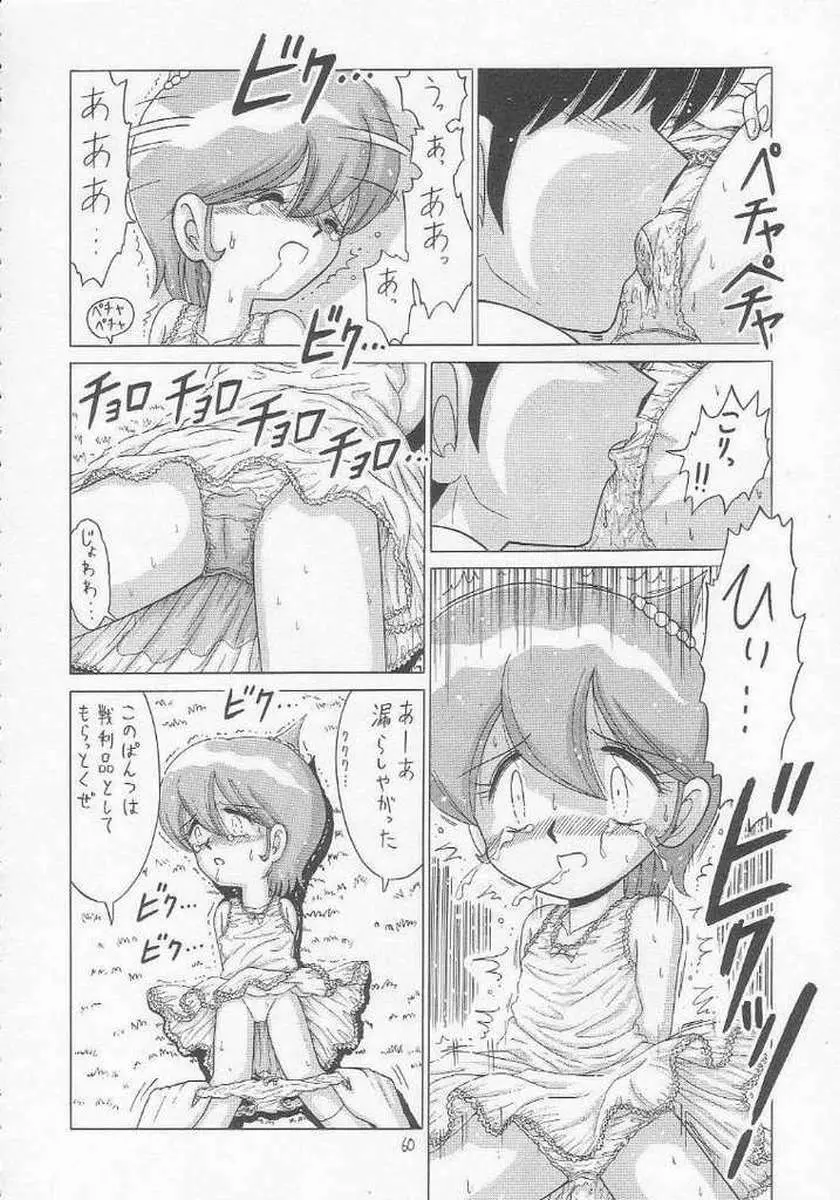 ろりっこLOVE 9 Page.52